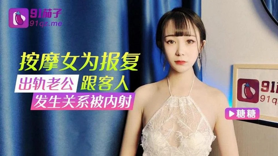 QZ-31 Arousing massage at home by a beautiful girl