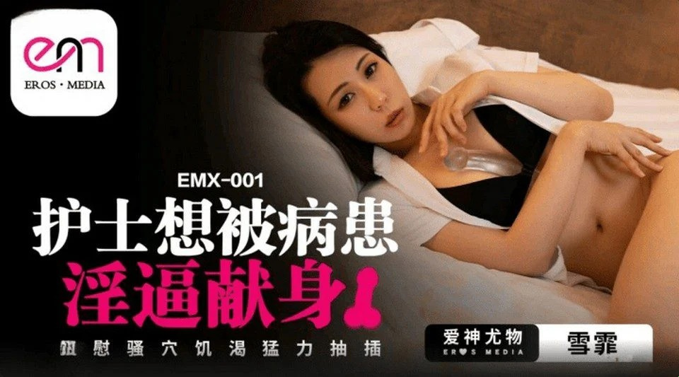 EMX-001 Discovered a female colleague masturbating and the ending