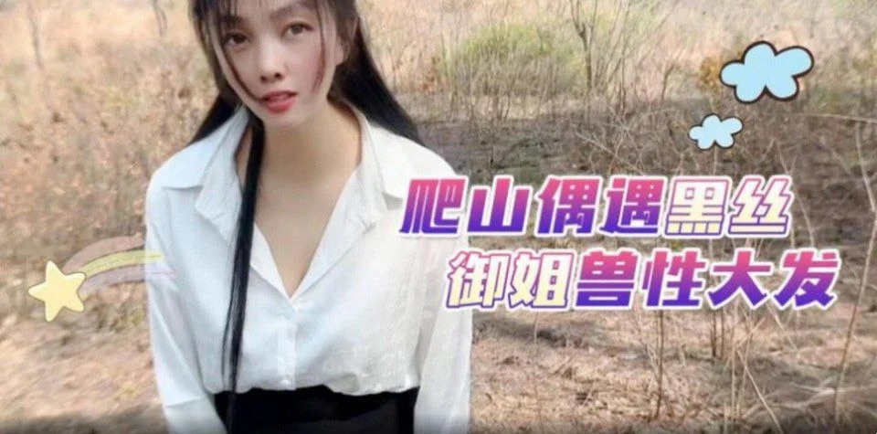 LLS-171 Fucking a beautiful girl in the forest