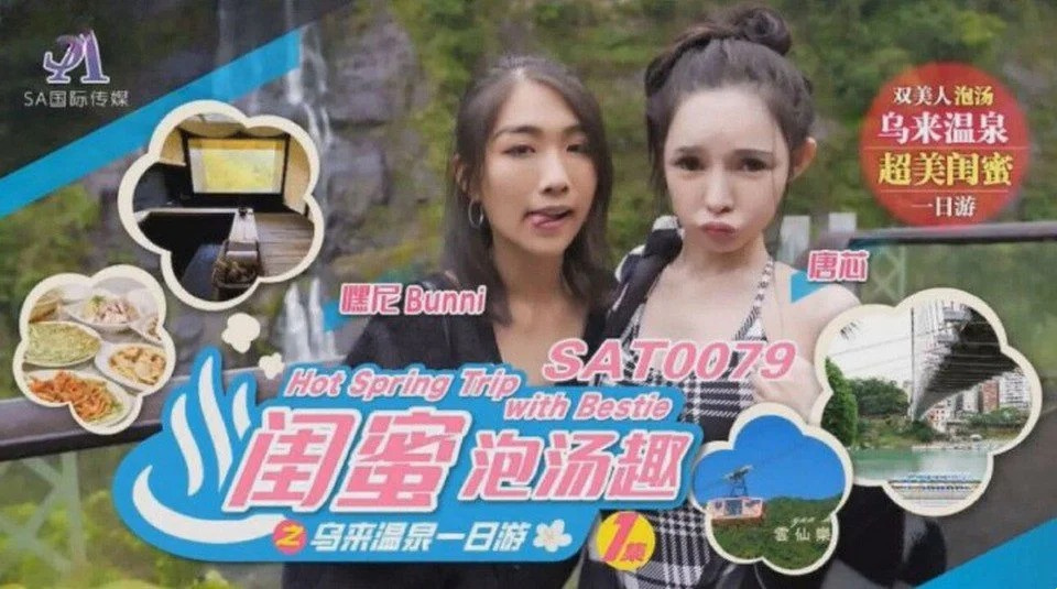 SAT-0079 The slutty girls