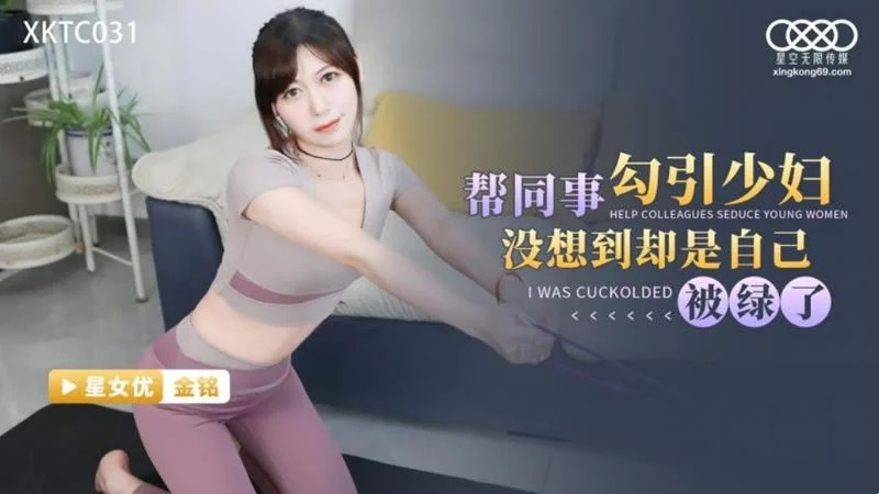 XKTC-031 和我嫂子一起洗澡