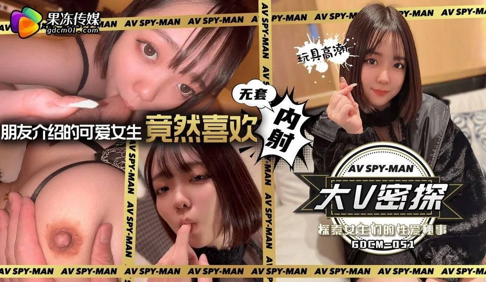 GDCM-051 The cousin was live sex but was discovered by her brother and the ending