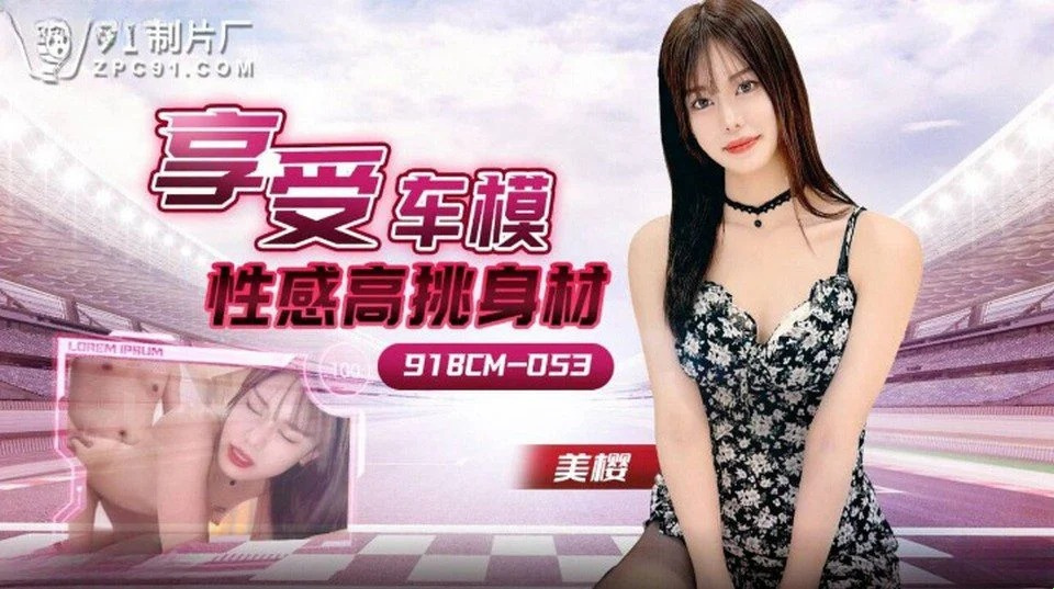 91BCM-053 Rape and fuck the pussy of the brother's wife